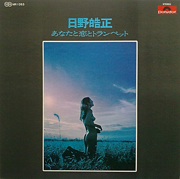 TERUMASA HINO - あなたと恋とトランペット(Anata to Koi to Trumpet) cover 