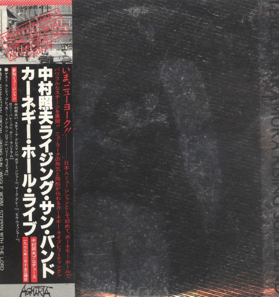 TERUO NAKAMURA 中村照夫 - Teruo Nakamura Rising Sun Band : At Carnegie Hall cover 