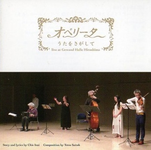 TETSU SAITOH - Operita: Looking for Songs - Live at Gewand Hotel Hiroshima cover 
