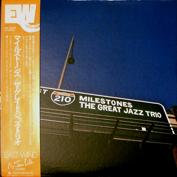 THE GREAT JAZZ TRIO - Milestones cover 