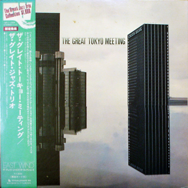 THE GREAT JAZZ TRIO - The Great Tokyo Meeting cover 