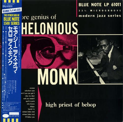 THELONIOUS MONK - More Genius Of Thelonious Monk cover 