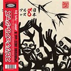 10000 VARIOUS ARTISTS Spiritual Jazz 8 Japan Pt 1 album cover