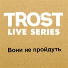 10000 VARIOUS ARTISTS Вони не пройдуть - No Pasaran! (Ukraine support compilation) album cover