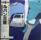 AKIRA ISHIKAWA Akira Ishikawa & Count Buffaloes: Lupin III （ルパン三世） Jam Trip 1800 album cover