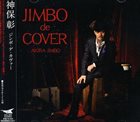 AKIRA JIMBO Jimbo de Cover album cover