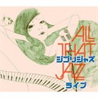 ALL THAT JAZZ ジブリジャズ・ライブ (Ghibli Jazz Live) album cover