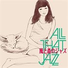 ANIME THAT JAZZ 風と森のジャズ album cover