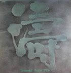 FUMIO ITABASHI Itabashi Fumio Trio: 濤