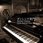 FUMIO ITABASHI ダンシング東門 Dancing Tohmon album cover