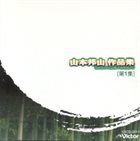 HOZAN YAMAMOTO Four Seasons of Bamboo album cover