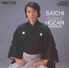 HOZAN YAMAMOTO Saichi album cover