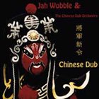 JAH WOBBLE Jah Wobble & The Chinese Dub Orchestra ‎: Chinese Dub album cover