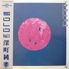 JUN FUKAMACHI Solo Vol.1 album cover