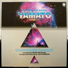 JUN FUKAMACHI Space battleship Yamato / Synthesizer Fantasy album cover