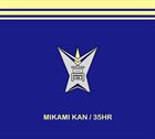KAN MIKAMI 35HR album cover