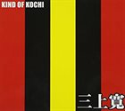 KAN MIKAMI Kind of Kochi album cover