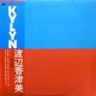 KAZUMI WATANABE Kylyn album cover
