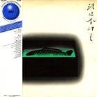 KAZUMI WATANABE Kazumi & The Gentle Thoughts ‎: Mermaid Boulevard album cover