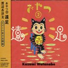 KAZUMI WATANABE Oyatsu 2 album cover
