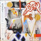KAZUMI WATANABE The Spice of Life album cover