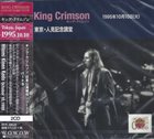 KING CRIMSON Hitomi Kinen Kodo (Hitomi Memorial Hall), Tokyo Japan, October 10, 1995 album cover