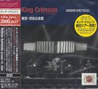 KING CRIMSON Shibuya Kohkaido (Shibuya Public Hall), Tokyo Japan, October 7, 2000 album cover