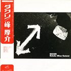 KOSUKE MINE Daguri album cover