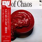 KOSUKE MINE Out Of Chaos album cover