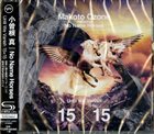MAKOTO OZONE Makoto Ozone Featuring No Name Horses: Until We Vanish 15x15 album cover