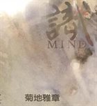 MASABUMI KIKUCHI Mind album cover