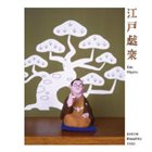 MASAHIKO SATOH 佐藤允彦 Masahiko Satoh Trio : Edo Gigaku album cover