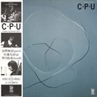 MASAHIKO TOGASHI Cosmic Pulsation Unity ‎– C・P・U album cover