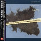 MASAHIKO TOGASHI Kairos album cover