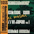 MASAHIKO TOGASHI Three Masters album cover