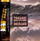 MASAHIKO TOGASHI Masahiko Togashi, Richard Beirach ‎: Tidal Wave album cover