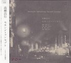 MASAYUKI TAKAYANAGI 高柳昌行 Second Concept : Second Concept album cover