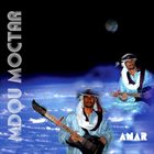 MDOU MOCTAR Anar album cover