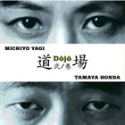 MICHIYO YAGI Michiyo Yagi, Tamaya Honda : Dōjō – Dōjō Vol. 2 album cover