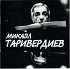 MIKAEL TARIVERDIYEV Авангард - Avant-Guarde album cover