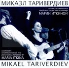 MIKAEL TARIVERDIYEV Авторские обработки еврейских песен в исполнении Марии Иткиной album cover
