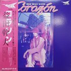 MIKIO MASUDA 益田幹夫 Corazon album cover