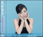 NAOKO TERAI Chiisana Hana album cover