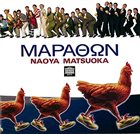 NAOYA MATSUOKA MAPAΘΩN album cover