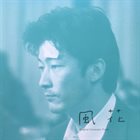 OTOMO YOSHIHIDE Kazahana: Original Cinematic Track album cover