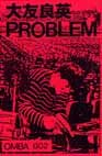 OTOMO YOSHIHIDE Problem album cover