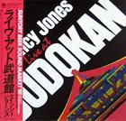 QUINCY JONES Reflections: Live At Budokan album cover