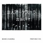 RONIN ARKESTRA First Meeting album cover