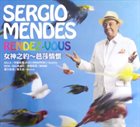 SÉRGIO MENDES Rendez-Vous = 女神之約 ~ 芭莎情懷 album cover