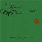 SHANIR EZRA BLUMENKRANZ Abraxas: The Book of Angels, Vol. 19 album cover